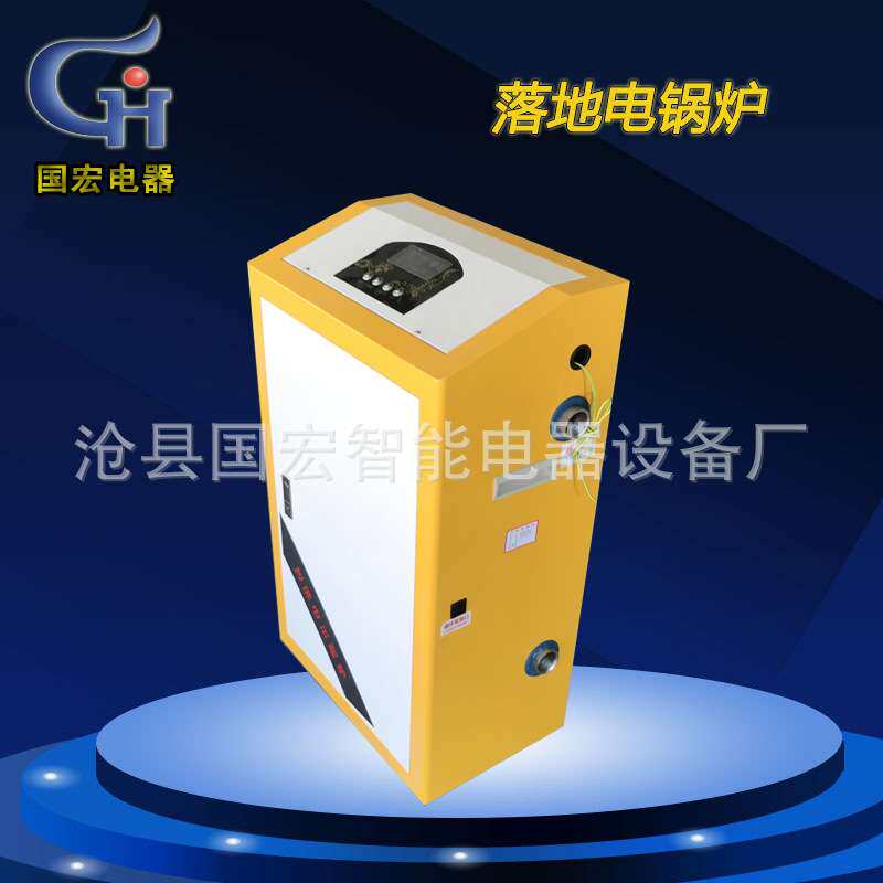 家用电采暖炉热水炉220v/380v全自动落地电锅炉节能煤改电