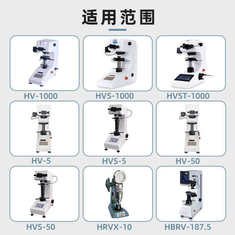 硬度计维氏压头HV-6 5 3 136°金刚石测头HV90°测硬度试验机
