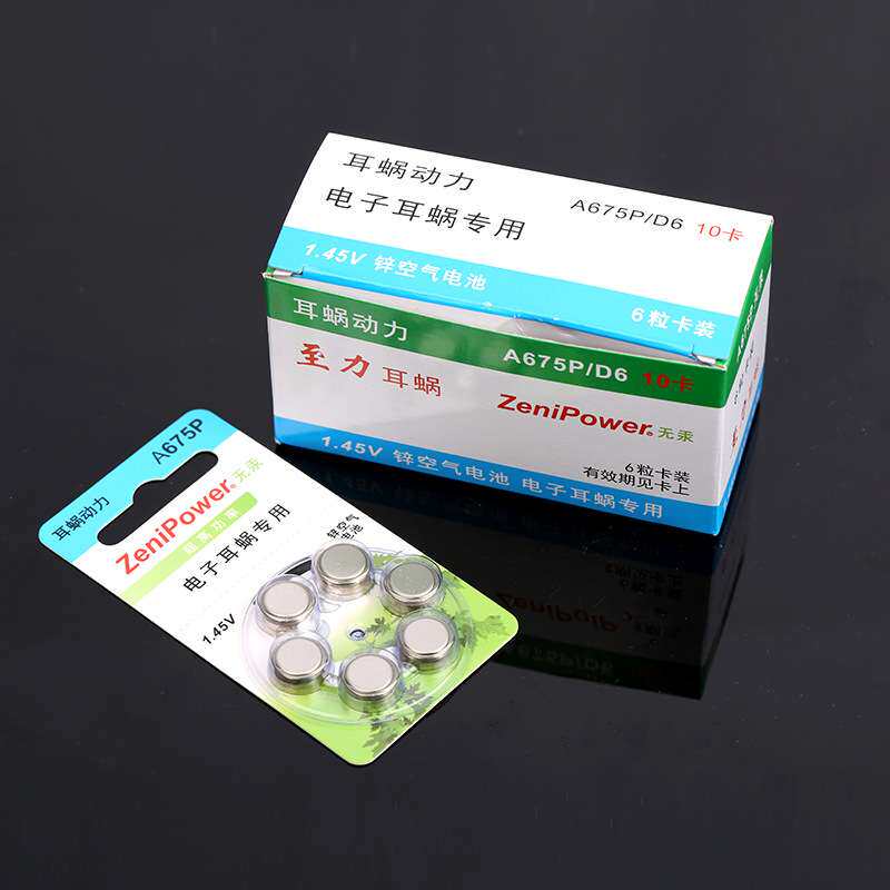 珠海ZeniPower至力A675P人工耳蜗澳大利亚奥地利电子耳蜗专用电池