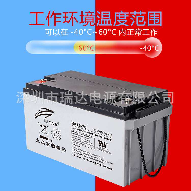 瑞达蓄电池RA12-55 12V55Ah免维护铅酸蓄电池