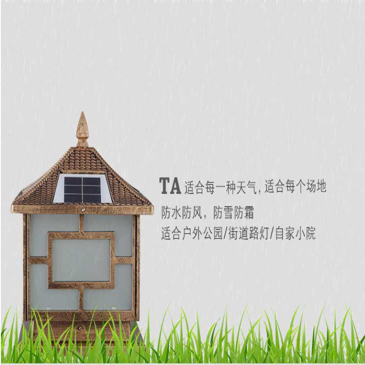 古铜色太阳能灯柱头灯室外小区高亮公园庭院灯太阳能灯led庭院灯