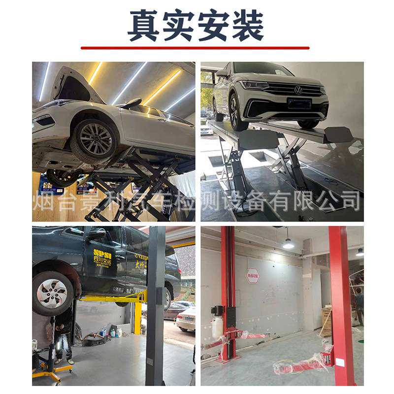 移动小剪举升机免挖坑汽车升降机可移动汽车举升机剪式举升机家用