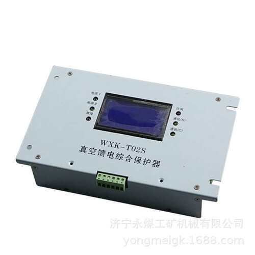 WXK-T02S真空馈电综合保护器  华荣科技矿用保护装置
