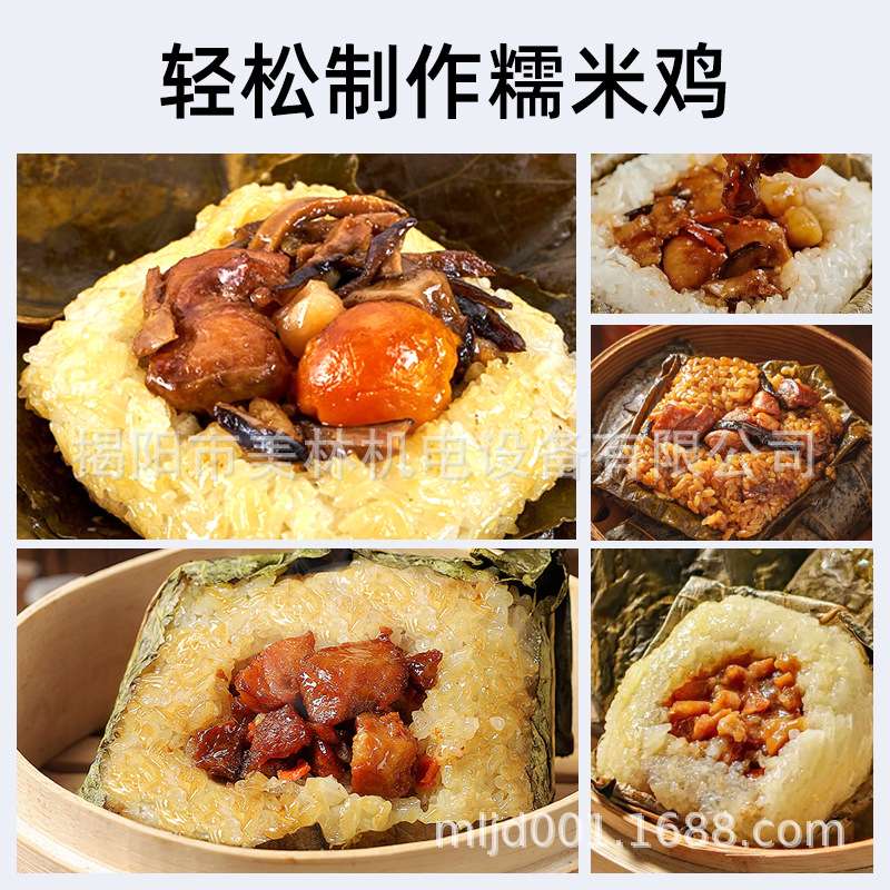 荷香糯米鸡生产线商用餐速冻港式早点荷叶珍珠鸡自动化设备