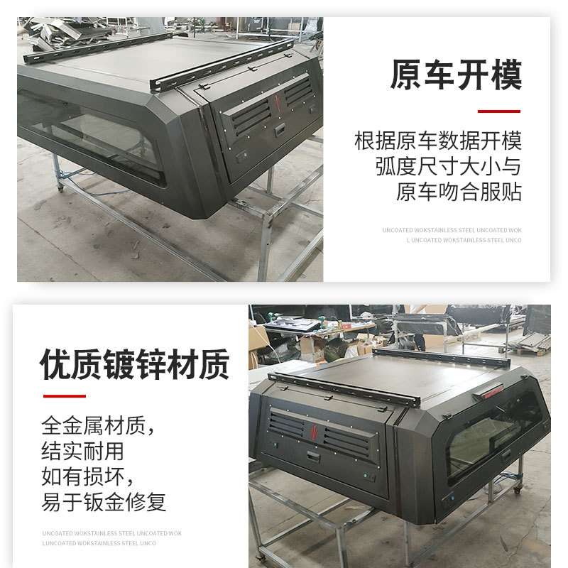 江铃大道皮卡改装锰钢镀锌板分体三开门后箱盖高盖铁盖尾盖配件