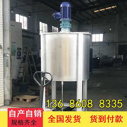 批量现货小型液体搅拌机100L200L300L500L不锈钢加热混合机液体