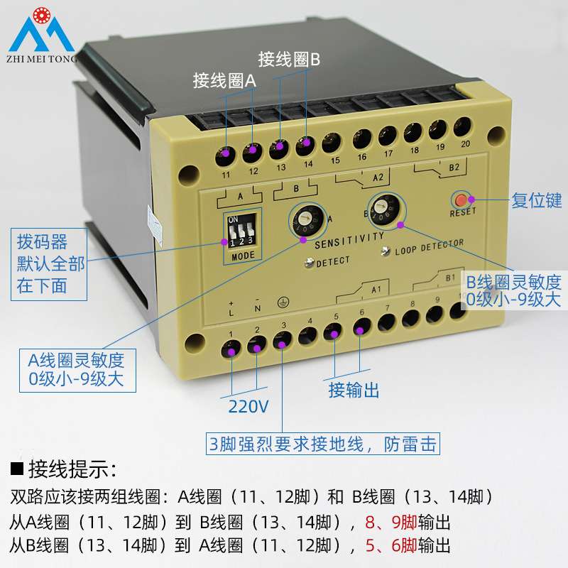 志美通双路地感车辆检测器工业级地感线圈控制器带方向识别车检器