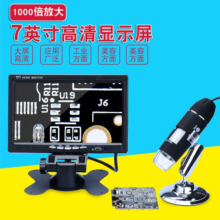 拍照视频数码1000X TV/AV接口 高清电子便携式 电视显微镜