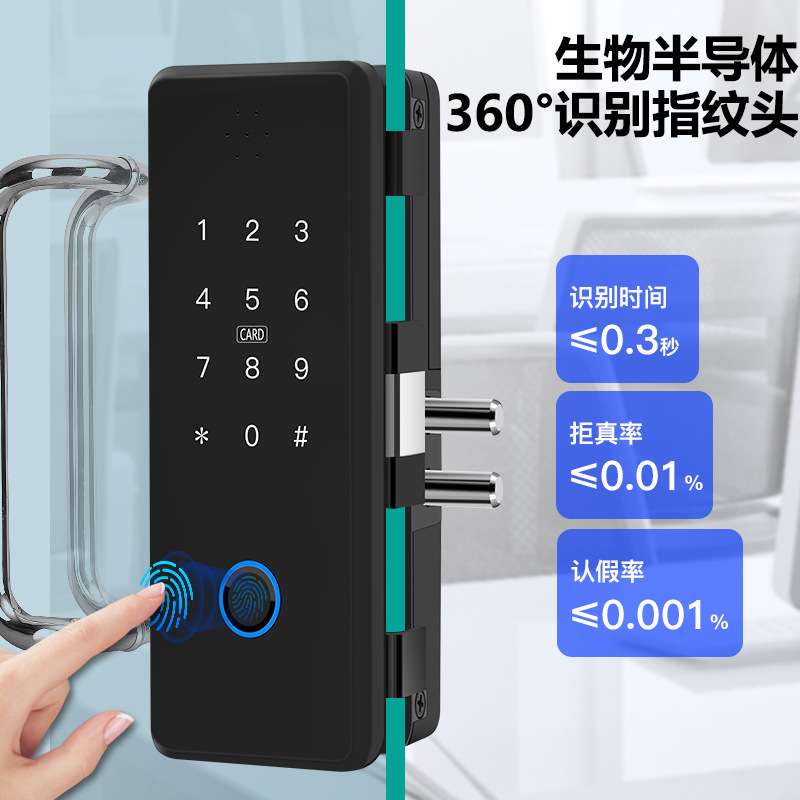 办公室玻璃门智能指纹密码锁免开孔电子锁门锁手机远程遥控刷卡锁
