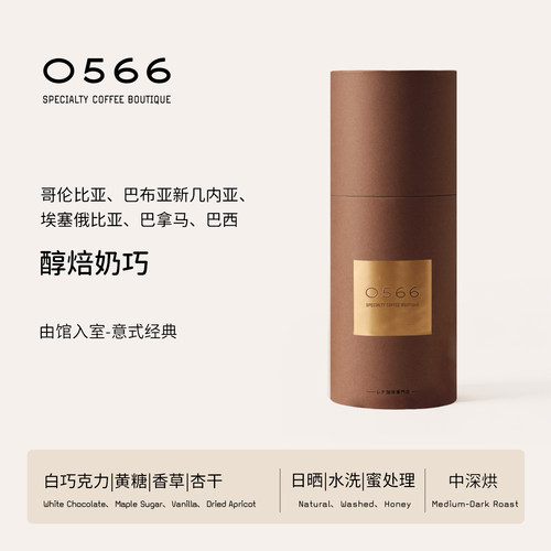 0566意式精品咖啡豆进口埃塞俄比亚拿铁多风味囤货装240g*2