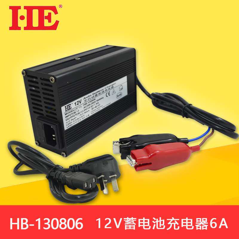 HE 12V充电器12V汽车电瓶充电器12V蓄电池充电器三段式13.8V6A