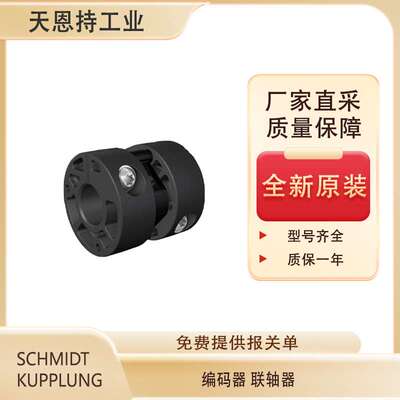 德国 SCHMIDT-KUPPLUNG 联轴器 D 45.11 ?12 ?17