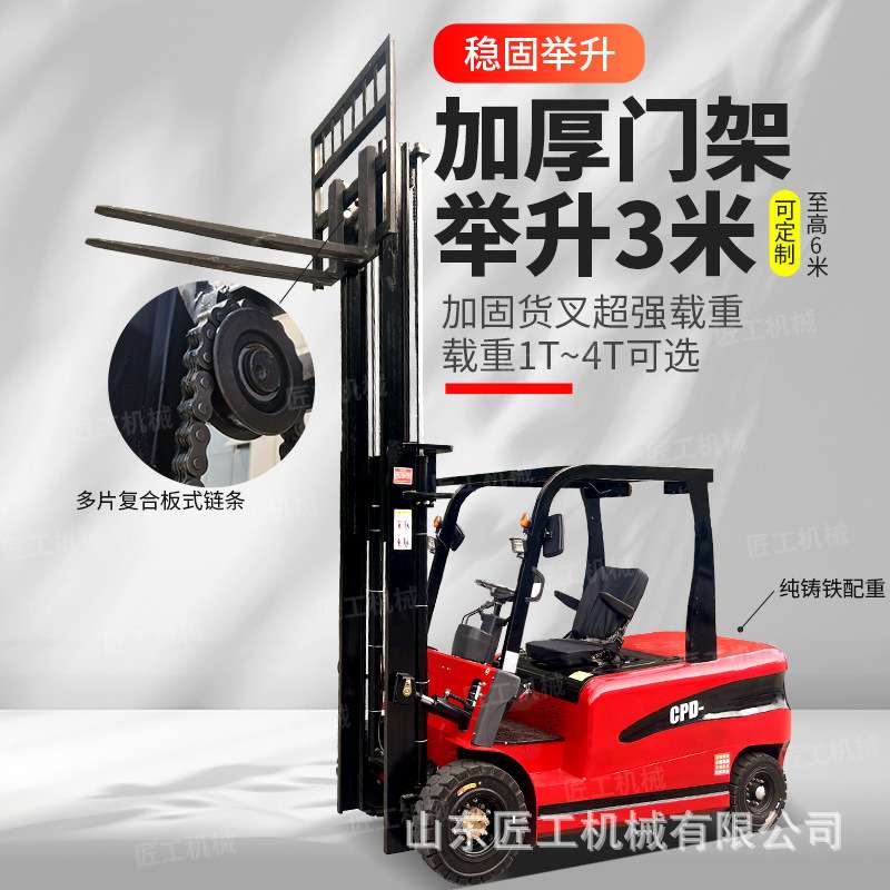 电动叉车1.5吨2吨座驾式3吨锂电铅酸电池液压升降堆高电动叉车