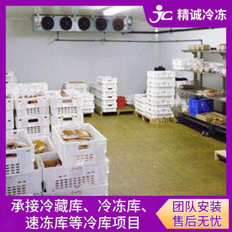 食材电商蔬菜配送保鲜冷库 物流储存冷库 轻食冷库远程控制系统
