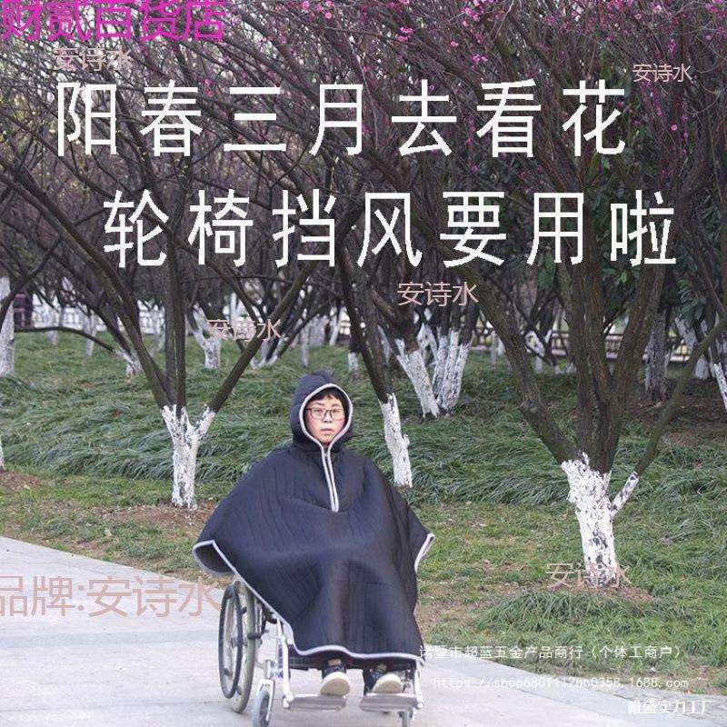 人轮椅防风毯保暖被护膝护腿春秋防寒挡风加厚绒膝盖保暖毯户外