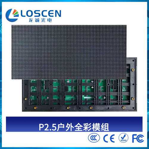 P2.5P3P3.91P4.81P5P6P8P10室内户外LED全彩单元板模组广告屏幕