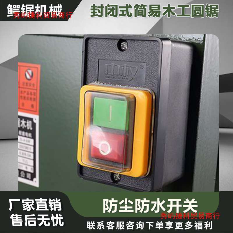 木工台锯全铜电机3kw多功能电动电圆盘锯单相家用小型切割推台锯图片