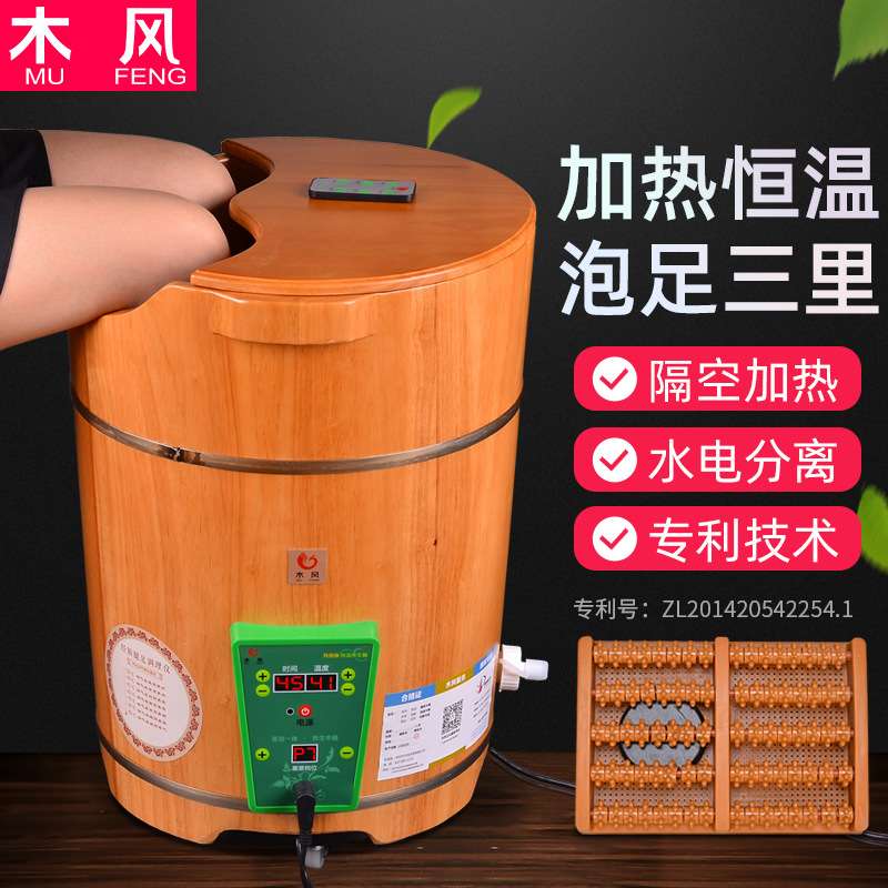 泡脚木桶加热恒温桶过小腿木质盆家用高深熏蒸洗脚足浴木盆