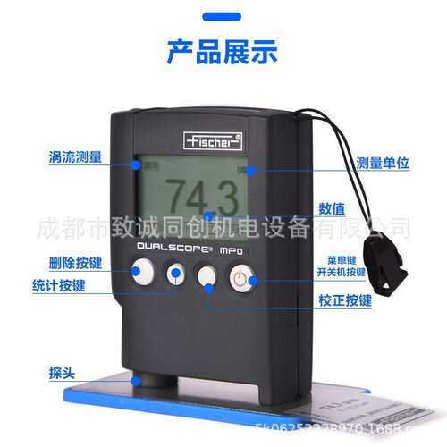 德国fischer菲希尔MPO涂层测厚仪金属涂层膜厚仪油漆防腐层厚度检