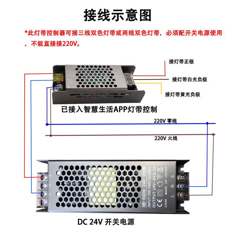 接入鸿蒙智能24V恒压led灯带控制器单色双色调光调色带灵动功能