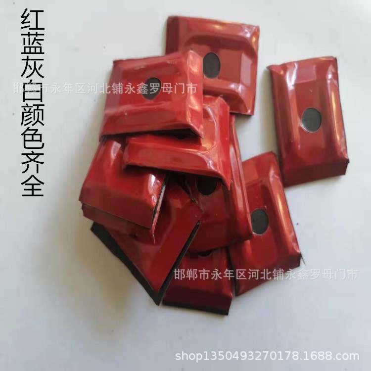 现货供应彩钢马鞍垫 #25*30 #30*30白色 蓝色 灰白,红色,马鞍垫