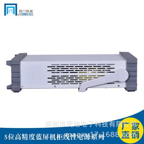 同门 eTM-L303SP/eTM-L305SP/eTM-L3010SP 30V可编程线性直流电源