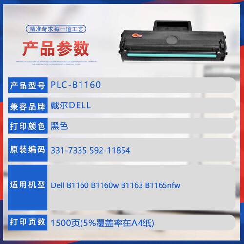 适用B116X戴尔B1160硒鼓B1165nfw墨粉盒B1163碳粉大容量