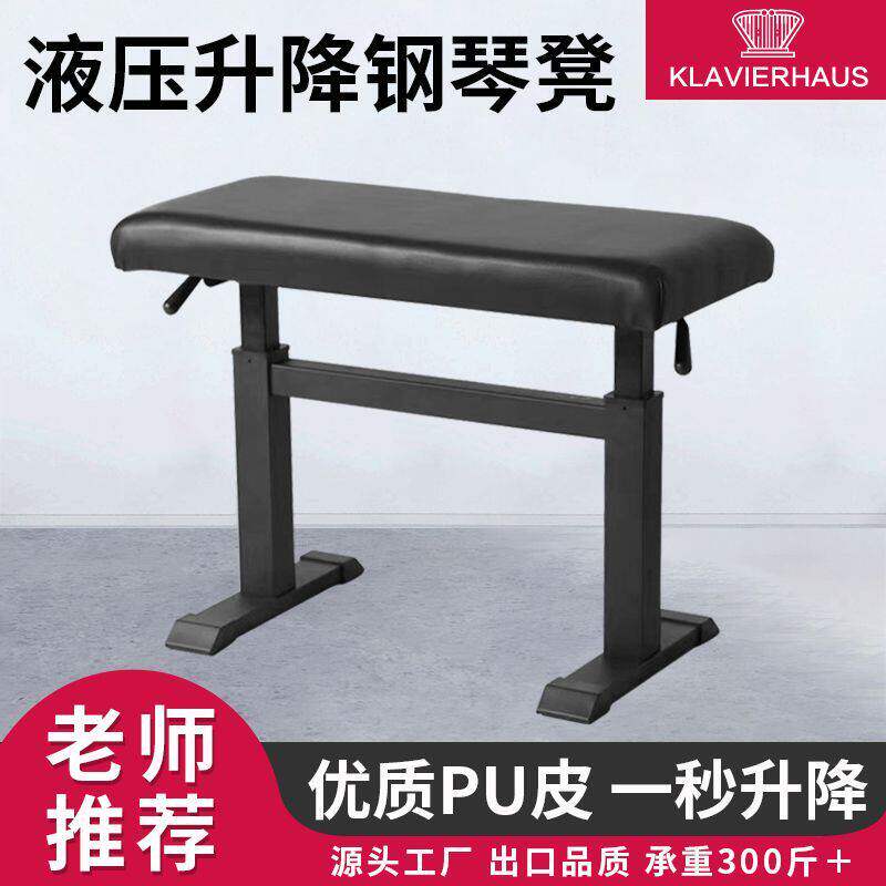 双人液压钢琴凳自动升降钢琴凳子成人儿童通用可调节钢琴椅子