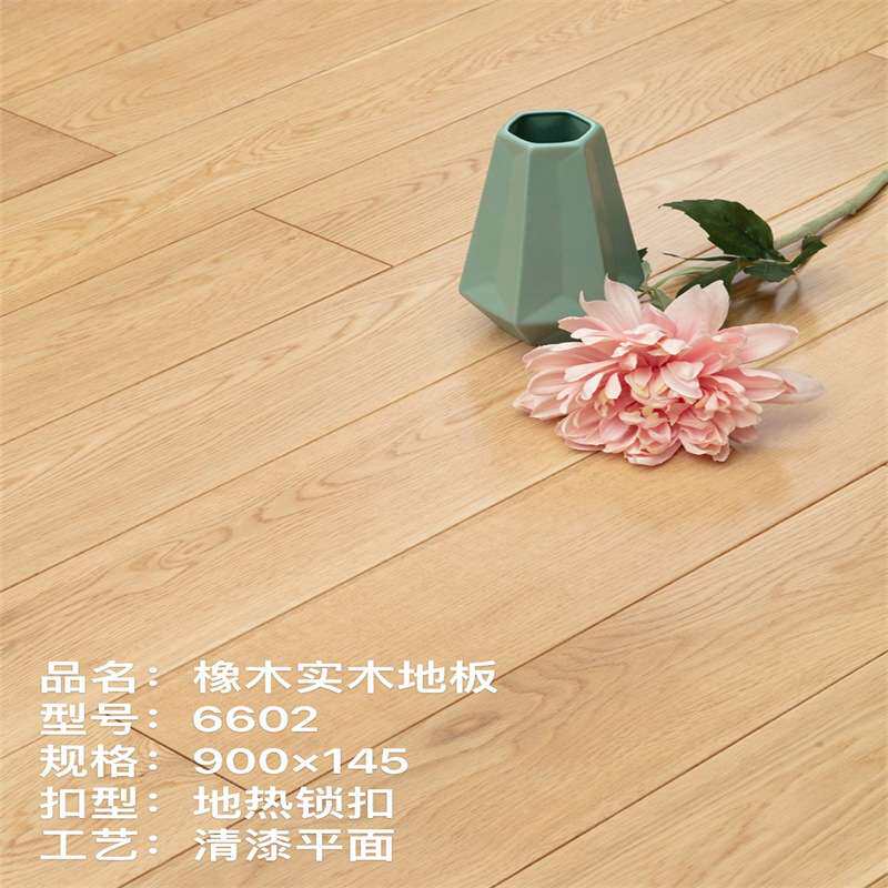 橡木纯实木地板地热地暖锁扣浅本色环保轻奢卧室原木北欧厂家直销