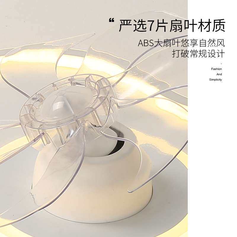 护眼吸顶风扇灯超薄摇头智能一体餐厅简约卧室2026年新款电扇灯