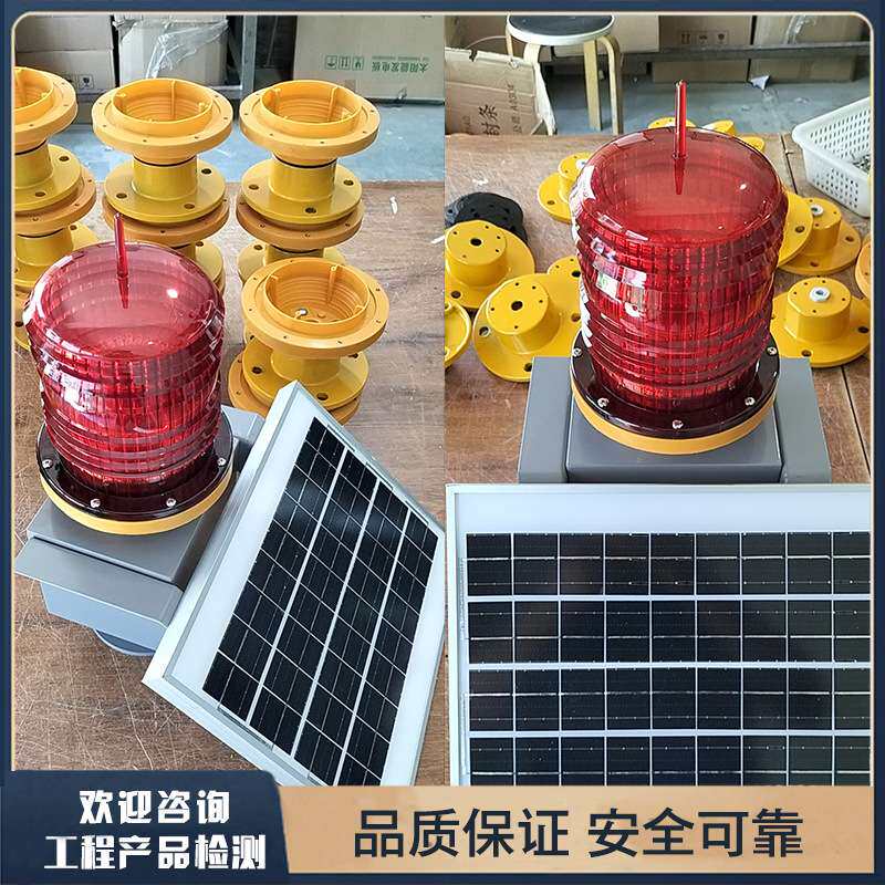 太阳能航空障碍灯铁塔风电高楼防撞警示灯 免接线  智能光控开关