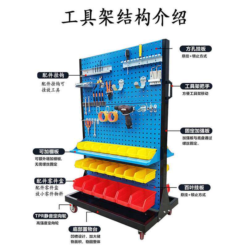五金工具架双面多功能物料整理架子车间移动货架螺丝盒收纳展示架