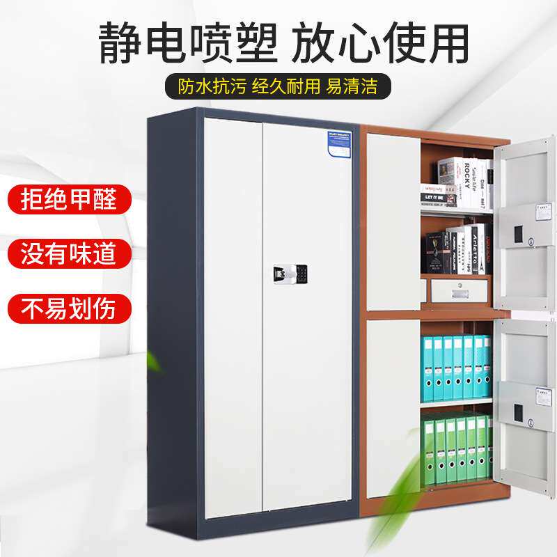 电子保密柜文件柜国宝锁指纹密码办公柜铁皮档案财务资料储物矮柜