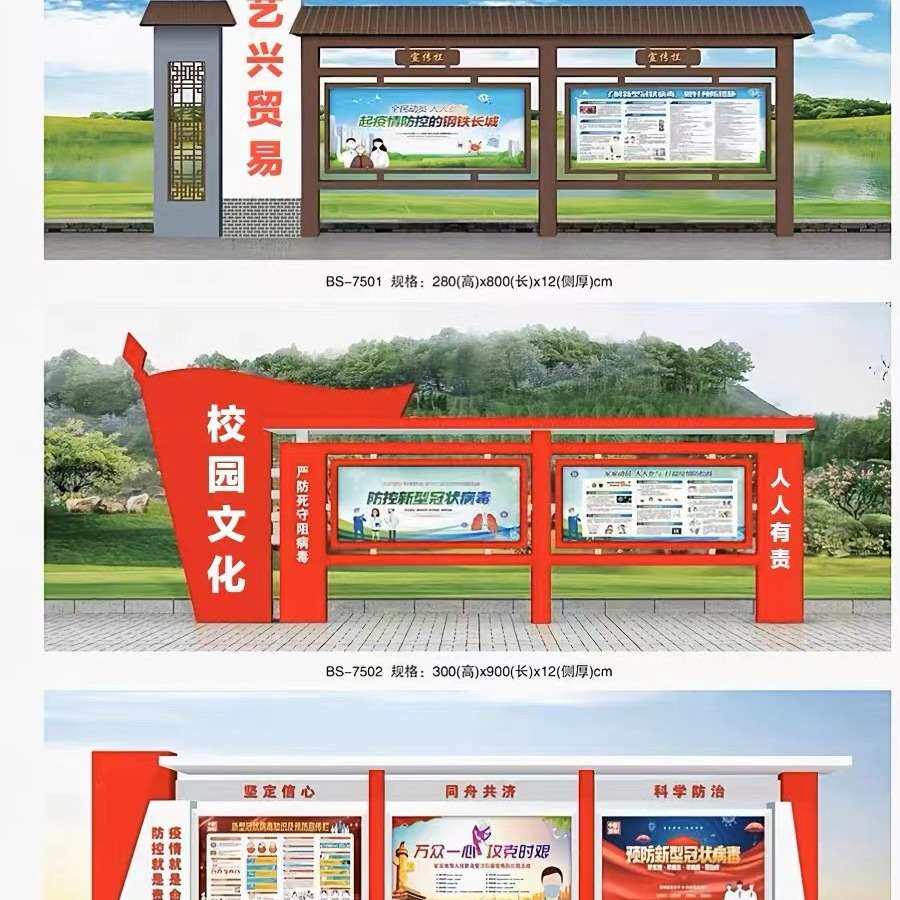 户外宣传栏公园街道铁艺烤漆公示栏校园展示架物业小区广告牌厂家