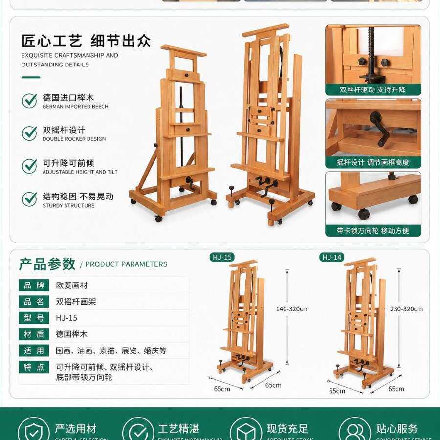 德国榉木单双摇杆画架双摇杆可升降前倾落地实木质实木成人画架