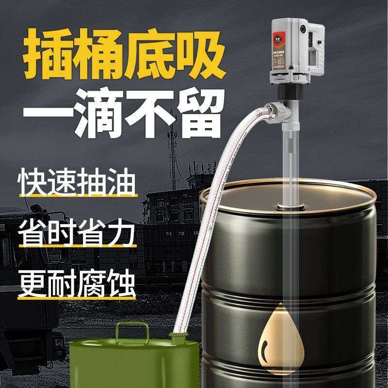 手提式电动油桶泵220v大功率抽液泵柴油食用油加油机抽油器抽油泵