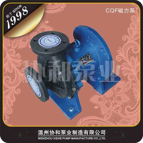 工程塑料磁力泵65CQF-32增强聚丙烯PP磁力泵耐腐蚀化工离心泵