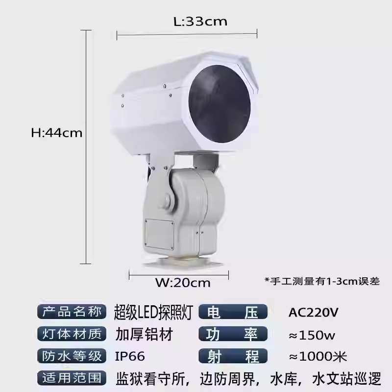 LED探照灯户外防水220v自动旋转巡逻超亮远大功率扫海灯船舶射灯