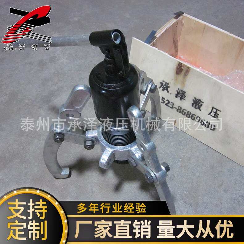 厂家供应整体式液压拉马三爪二爪互换液压拔轮器DYZ系列拉马
