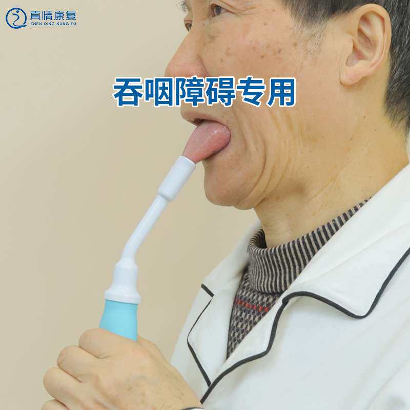 舌肌口肌训练器吸舌器康复器吞咽语言老人中风舌肌口肌训练器吸舌