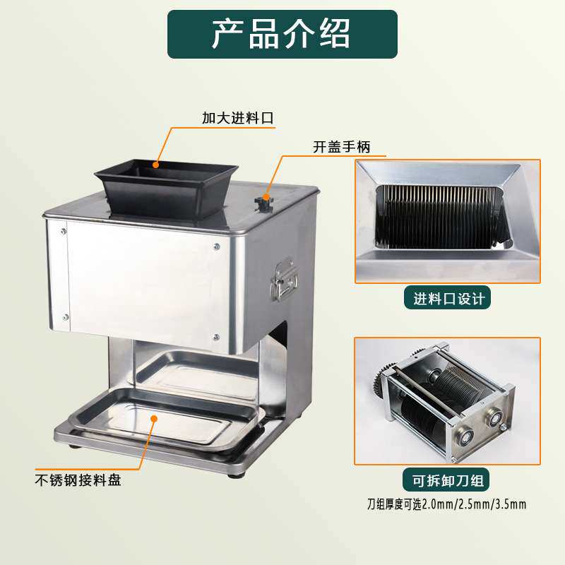 切肉机商用全自动牛逼切鲜肉片机小型家用电动绞肉丁切块不锈钢切