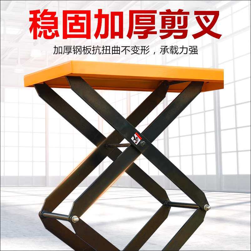 剪叉式升降平台电动液压升降机升降货梯固定式手动装卸升降平台车