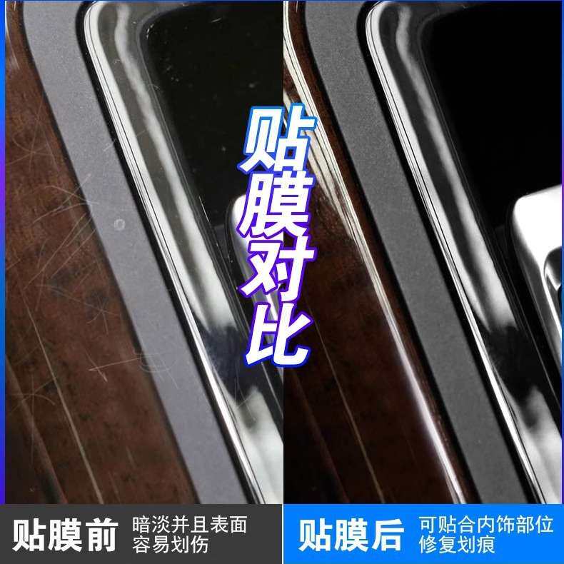 适用19-21款奇瑞瑞虎8内饰透明中控排挡导航仪表tpu保护贴膜改装