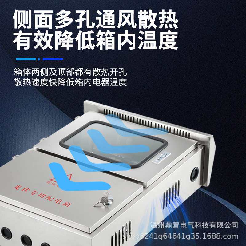 户外不锈钢光伏箱并网配电箱计量箱三相电表箱交流控制箱201明装