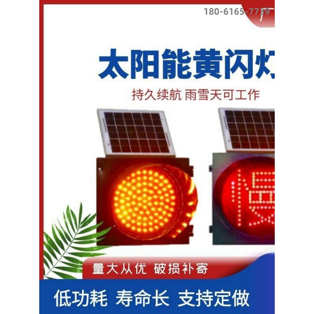 太阳能黄闪灯红慢灯 学校路口夜间警示交通信号灯LED爆闪灯施工灯