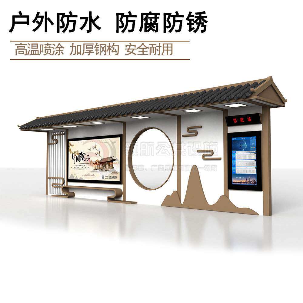 城市仿古候车亭智能公交站台不锈钢广告灯箱仿古瓦候车亭厂家