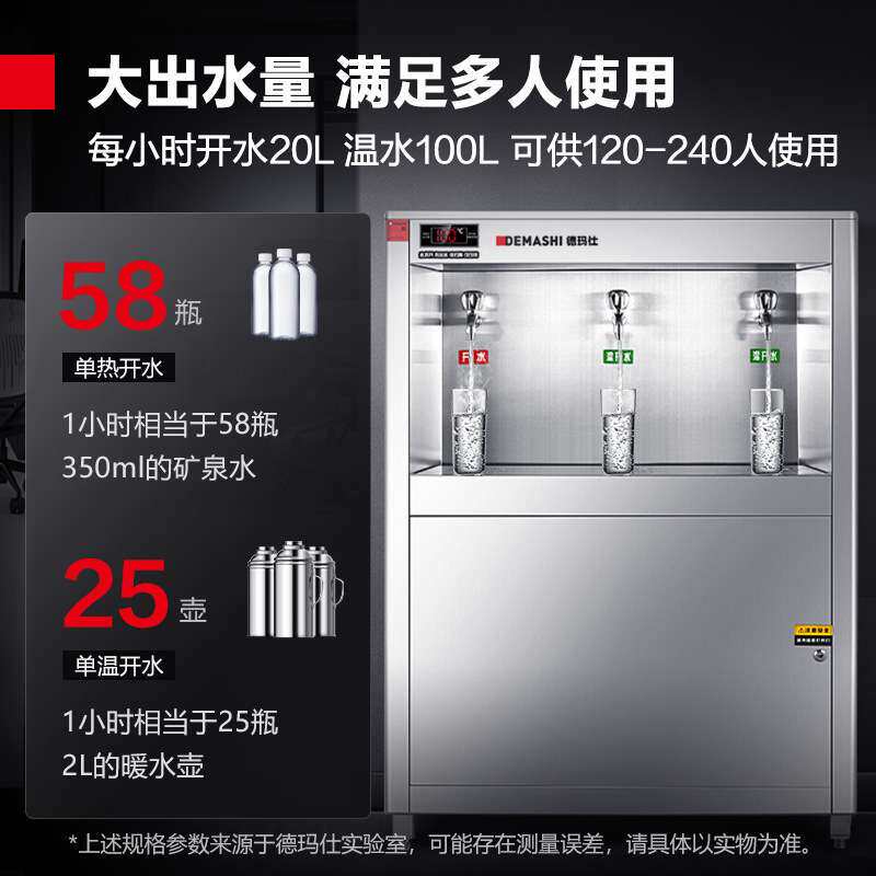 德玛仕商用开水器食堂饭店等适用 (一开二温加高接水口)烧水器