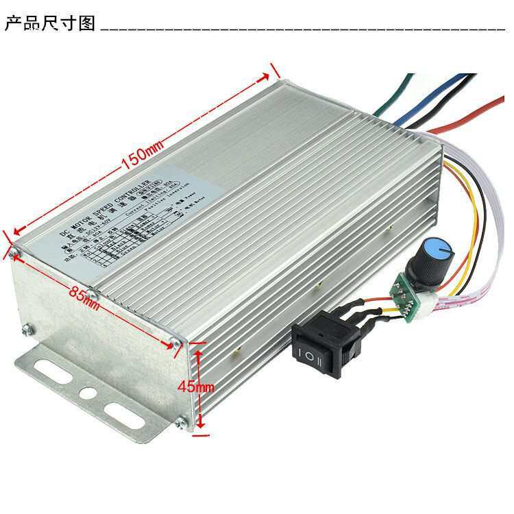 大功率直流电机调速器 正转 反转 双向有刷马达控制器 12V24V 36V