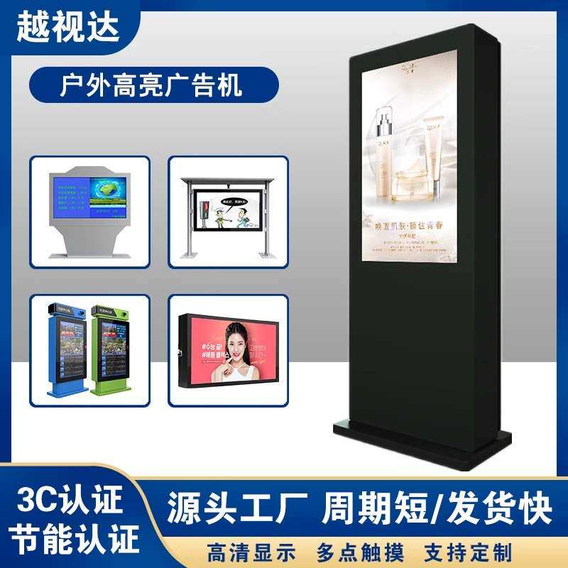 户外防水广告机壁挂立式雨棚款宣传栏触摸显示屏一体机高亮液K17