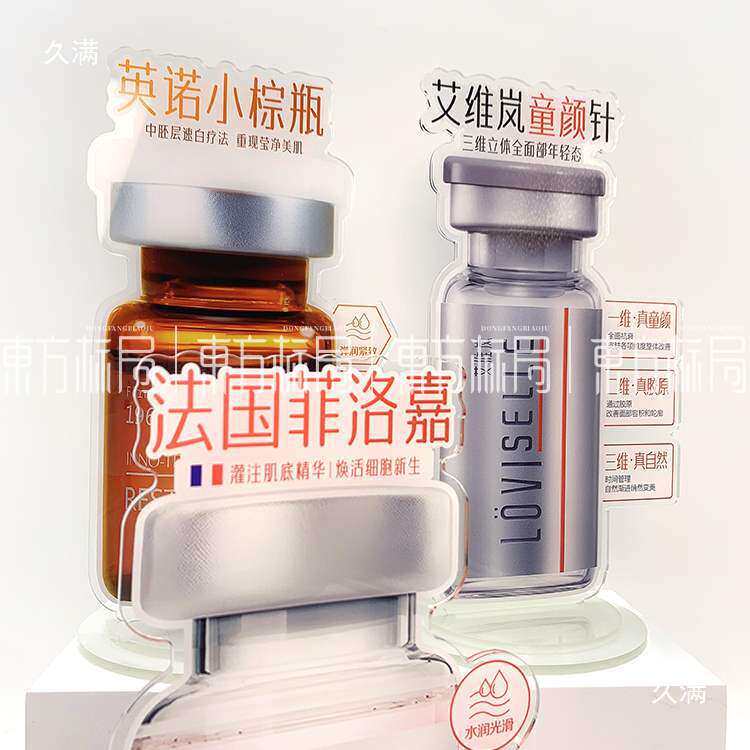 美业水光亚克力展示架板高质感台卡广告立牌活动展示牌广告展示